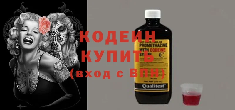 Кодеиновый сироп Lean напиток Lean (лин)  Гдов 